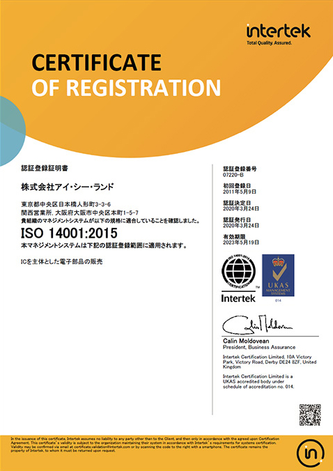 ISO14001認証取得